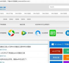 win10系统之家