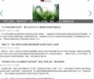 广西南宁新闻网_南宁新闻头条_南宁论坛-南宁传媒网