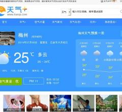 梅州天气预报