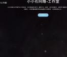 小小石网络工作室