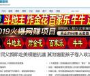 小道新闻网
