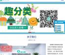 趣分类_趣分类APP_为创业者提供趣分类邀请码