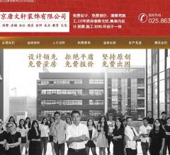 南京装饰公司