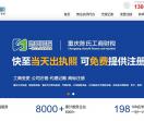 重庆代办营业执照