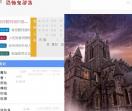 恐怖鬼故事小说网