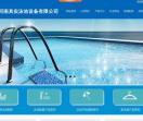 河南其实泳池
