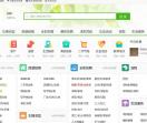 日照搜罗街分类信息网