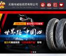无锡市威俊商贸有限公司网站_阿
