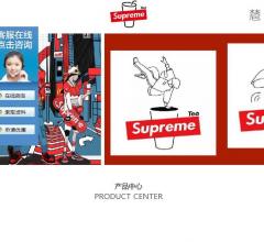 Supreme tea加盟「首页」