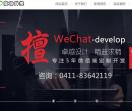 大连小程序开发