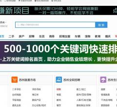 苏州聚合帮