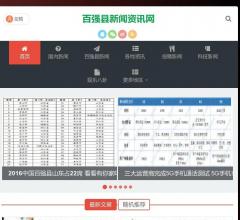 百强县新闻资讯网