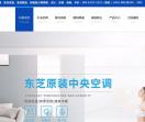 无锡中央空调