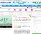 绥芬河信息网