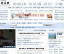 丰都新闻网