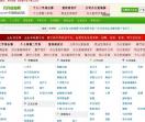 元氏信息网