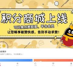 九月互赞宝–QQ互赞宝 - 急速 安全
