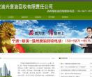 宁波废油回收