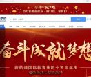 沈阳新航道学校