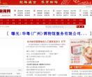 澳门新闻网