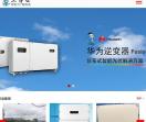 华为光伏逆变器