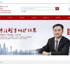 深圳刑事律师_刑事辩护律师