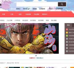 有妖气漫画