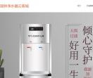 国林净水器云商城