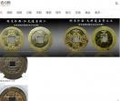 古钱币网－古钱币价格表,银元和大清铜币图片及价格大全