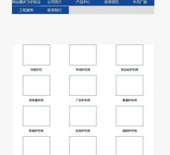 重庆飞宇实业有限责任公司 -