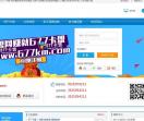 677卡盟