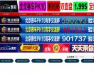 新星杂谈网