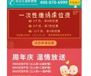 北京民众护理院