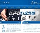 哈尔滨代理会计记账