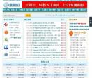 谷华软件新闻网