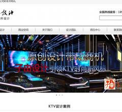 1192KTV设计公司