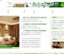 家居网站,装修设计