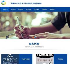 求臻学术