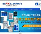 西安化工原料
