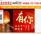 老公馆黄记月饼