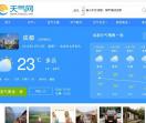 成都天气预报