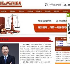 深圳律师网
