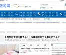 西安新闻网