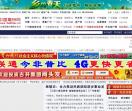 宣城广州网