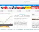 成都信息网