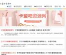 卡盟吧资源网