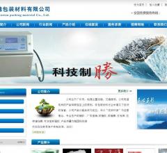 广州珍珠棉包装材料有限公司