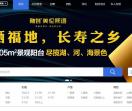 海南全球居房产网