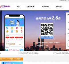 成都长城宽带