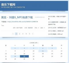 音乐下载网